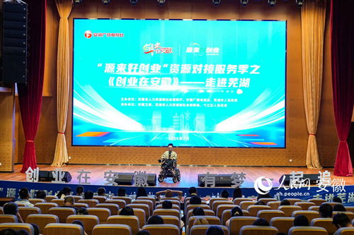 《創(chuàng)業(yè)在安徽》節(jié)目錄制啟幕 15個(gè)項(xiàng)目同臺(tái)競(jìng)演，優(yōu)秀者直通未來(lái)